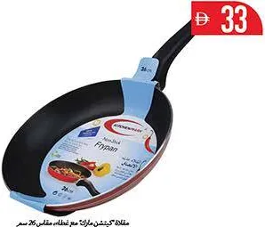 Kitchenmark مقلاة كيتشن مارك مع غطاء