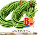 فاصوليا طويلة