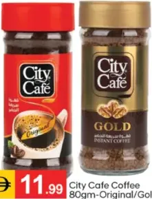 City Cafe قهوة الخبراء