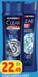 Clear شامبو مشكل