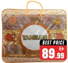 Tamilon Jaquard Blanket Double 2 Ply