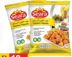 Seara Chicken Popcorn