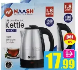 Naash إمبكس غلاية كهربائية