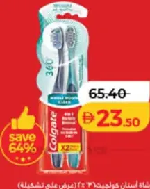 Colgate فرشاة أسنان 360°