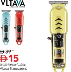 Vltava ماكينة حلاقة فلتافا