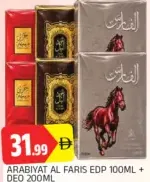 Arabiyat Al Faris عطر EDP + مزيل عرق