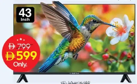 Skill Tech تلفزيون سامسونج