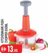 Kitchenmark مفرمة