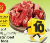 لحم بقري بالعظم باكستاني بالكيلو