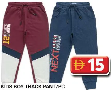 Kids Boy Track Pant