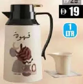 Hobby Lobby ترمس هوم فور يو