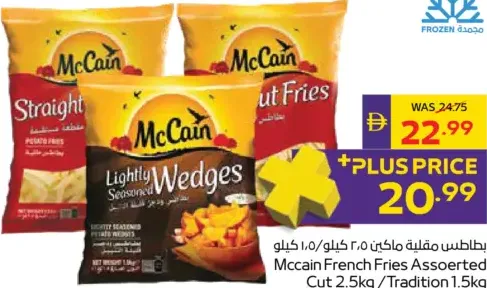 McCain بطاطس الكلاسيكية