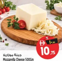 جبنة موزاريلا الصافي