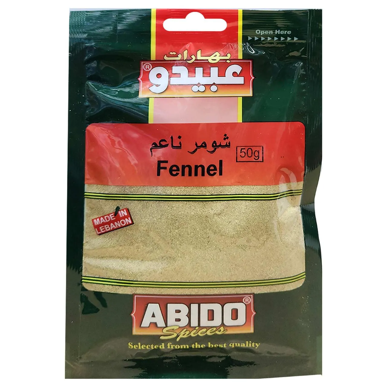Abido مسحوق الشمر