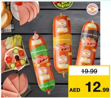 Siniora مرتديلا دجاج/لحوم بقري النعمة مشكلة