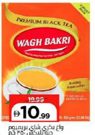 Wagh Bakri Premium Tea Duplex
