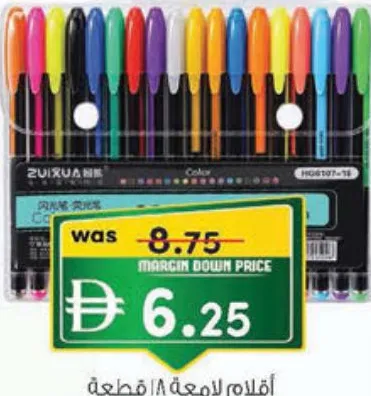 Zuixuan Glitter Pen