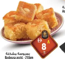 Basbousa Assorted