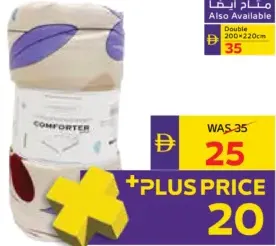 Homeburg لحاف فردي مطبوع ملفوف 65gsm مطبوع