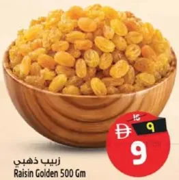 زبيب ذهبي