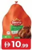 Seara دجاج ساديا للشوي