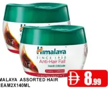 Himalaya Hair Cream Assorted