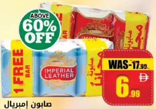 Imperial Leather صابون مشكل