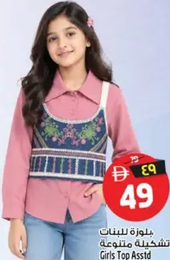 Girls Top Assorted