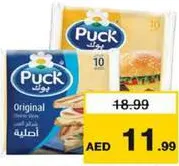 Puck Slice Cheese Regular/Cheddar