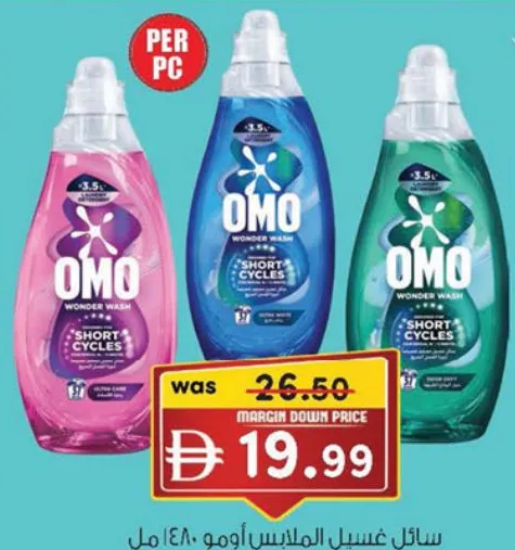 Omo Wonder Wash