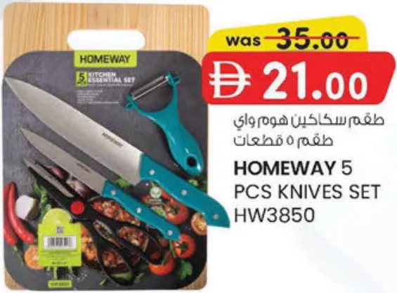 Homeway طقم سكاكين Hw3850