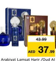 Arabiyat عطر عربيات متنوع + مزيل عرق