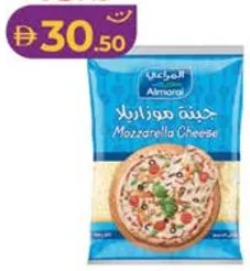 المراعي موزاريلا