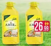 Amir زيت طبخ