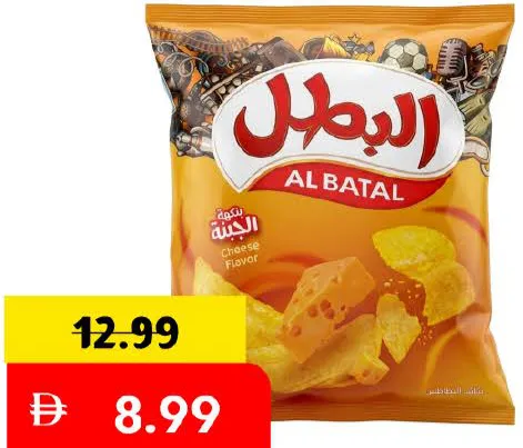 Al Batal شيبس بطاطس مجان متنوع
