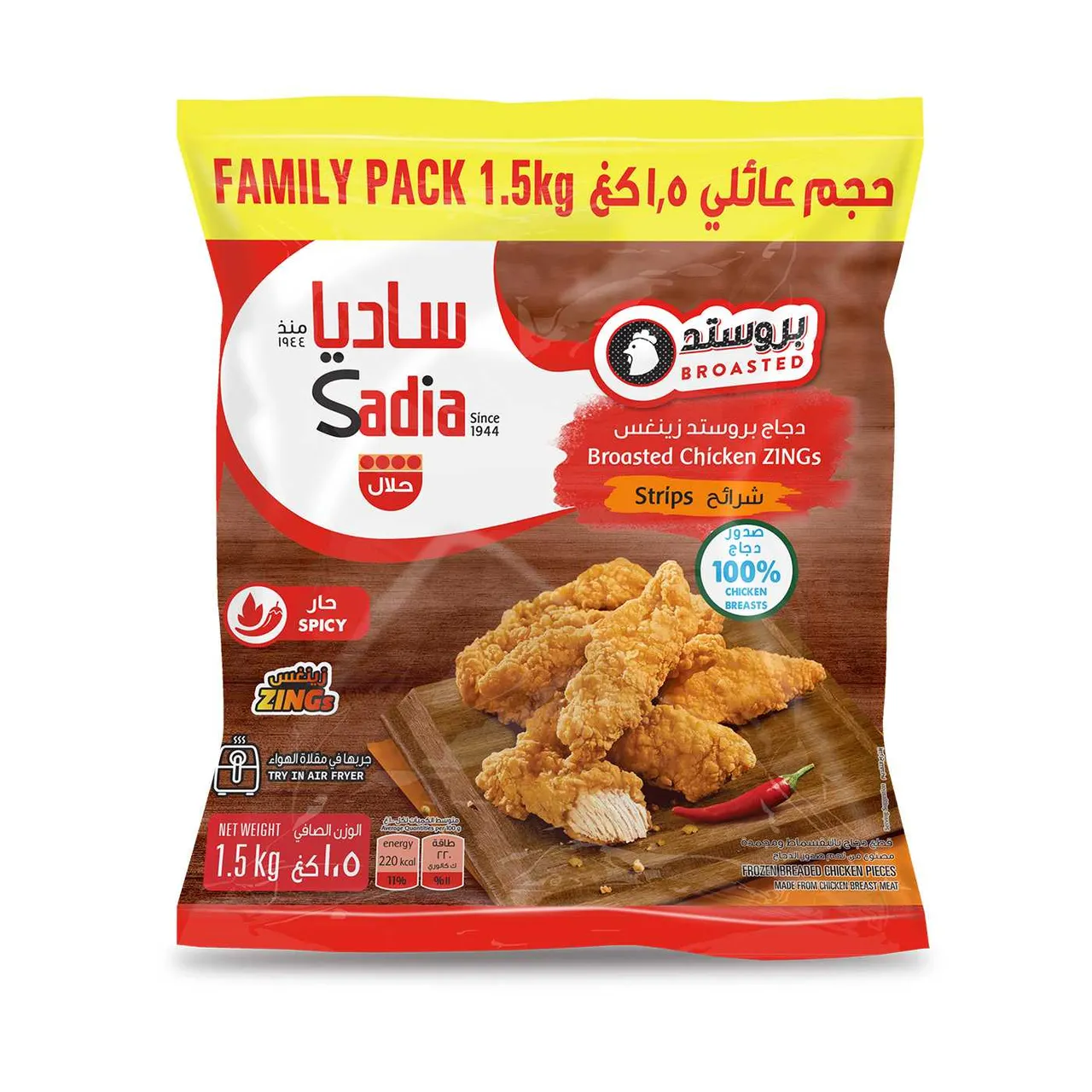 Sadia صدر حار Breast Zing Sritrp Spicy