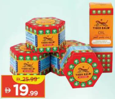 Tiger Balm + زيت