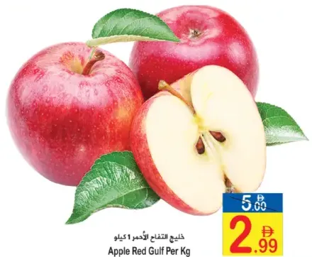 Apple Red Gulf