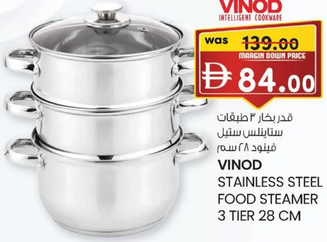 Vinod قدر بخار ستانلس ستيل للطعام 3 طبقات