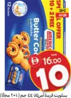 Americana Cakes Butter Cookies