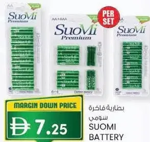 Suomi بطاريات