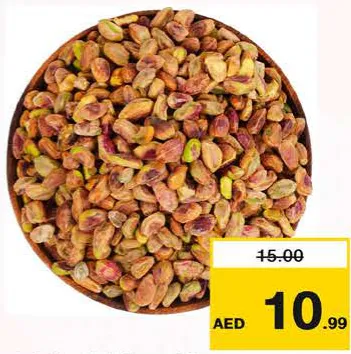 فستق أخضر مقشر