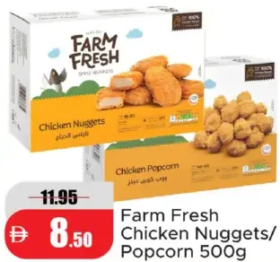 Farm Fresh ناجتس / بوب كورن دجاج فارم فريش