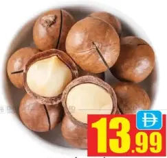 Macadamia Vanilla