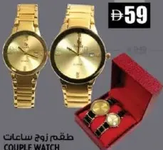 ساعات زوجين متنوعة