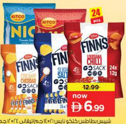 Kitco/Tiffany Nice رقائق البطاطس / Finns Chips مشكل