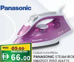 Panasonic مكواة بخار جيباس