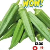 بامية