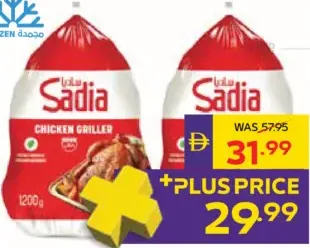 Sadia Frozen Whole Chicken