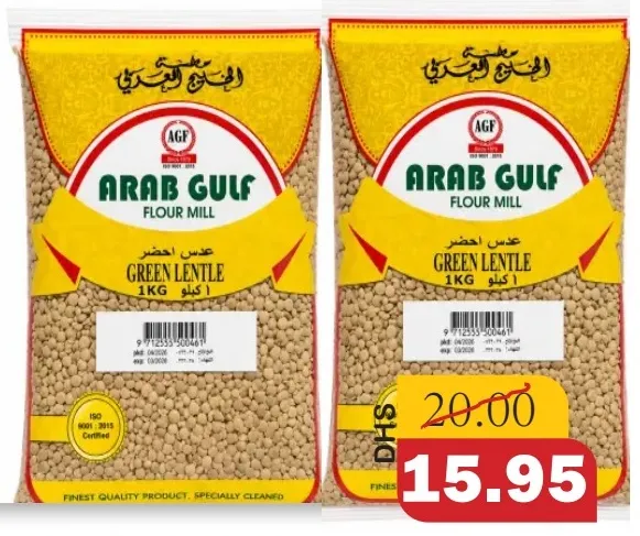 Arab Gulf Green Lentle